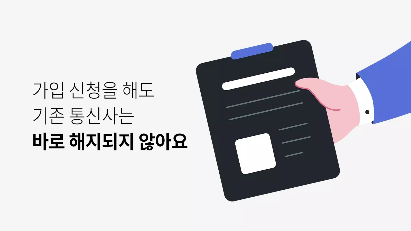 가입신청