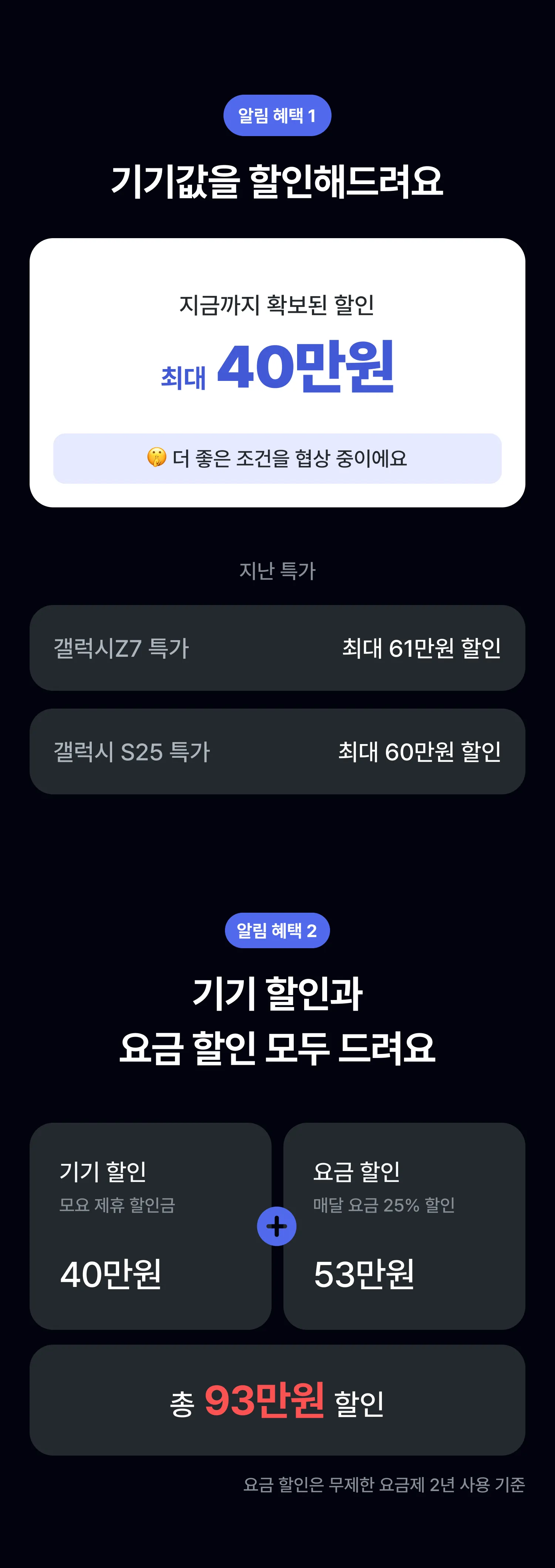 갤럭시 S26 사전예약 소개 2