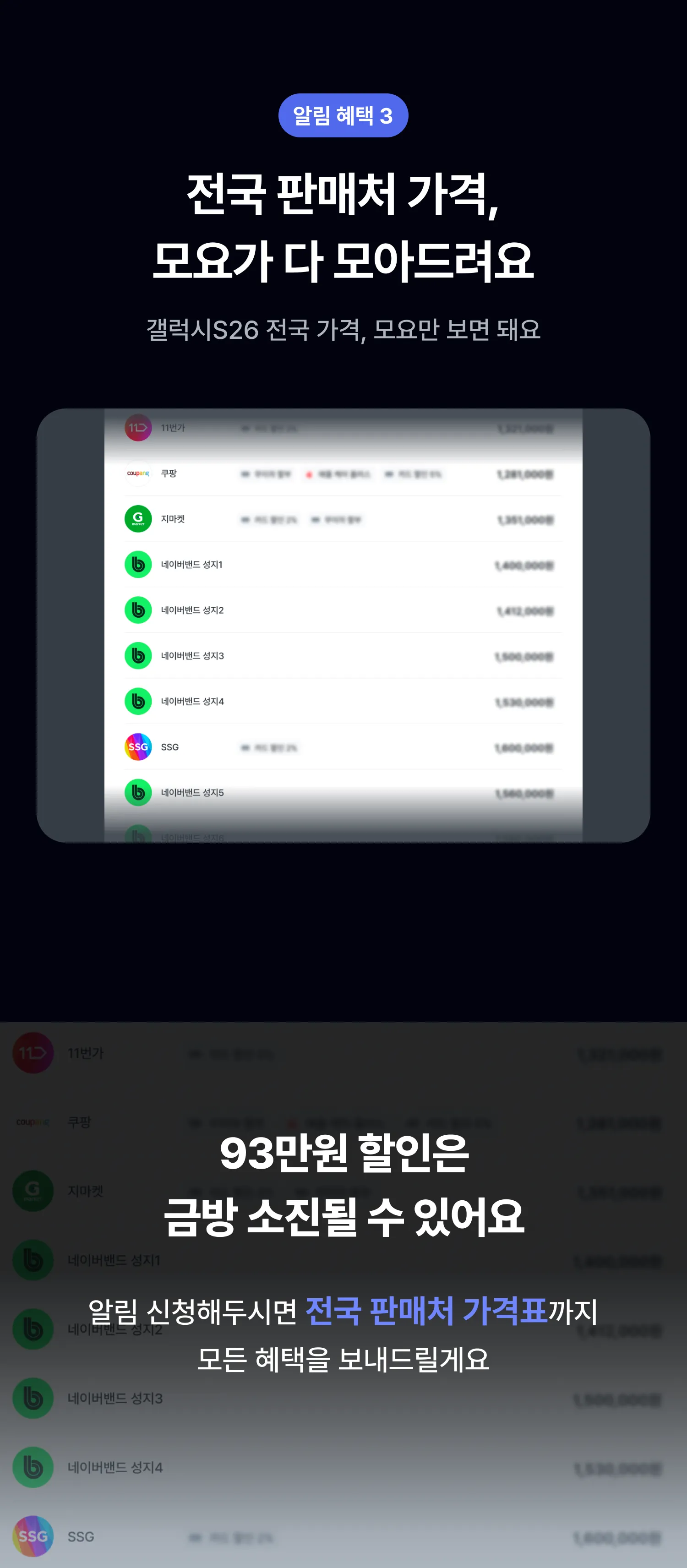 갤럭시 S26 사전예약 소개 3