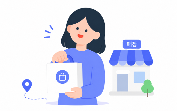 가까운 매장에서 오늘 픽업해요