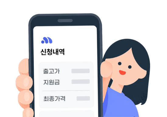 협상도, 상담도 필요없어요