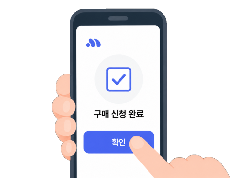 온라인으로 간편하게 구매해요