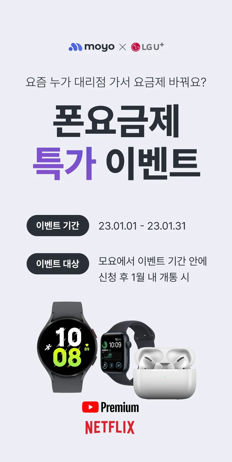 모요 X lgu direct