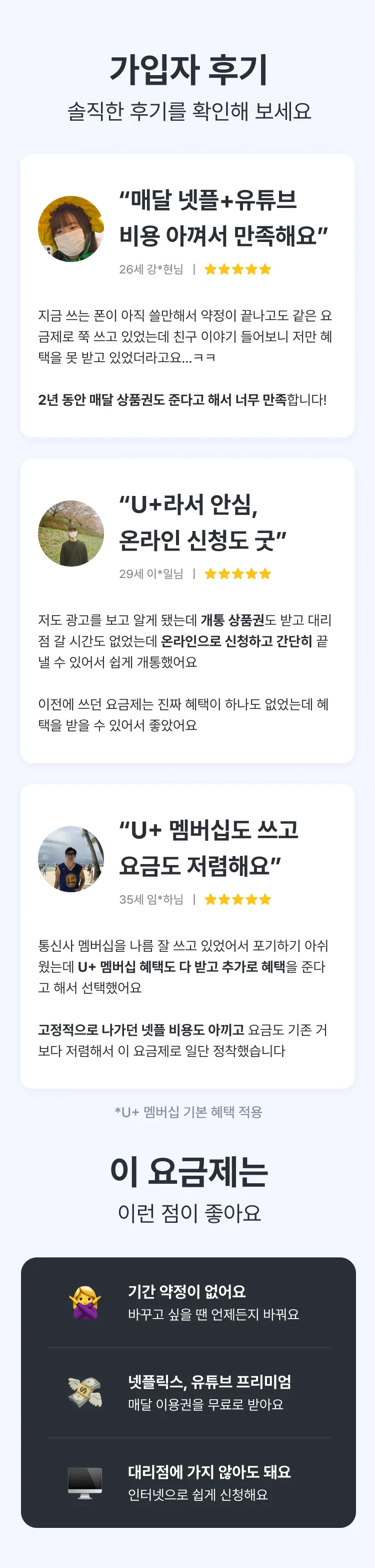 모요 X lgu direct