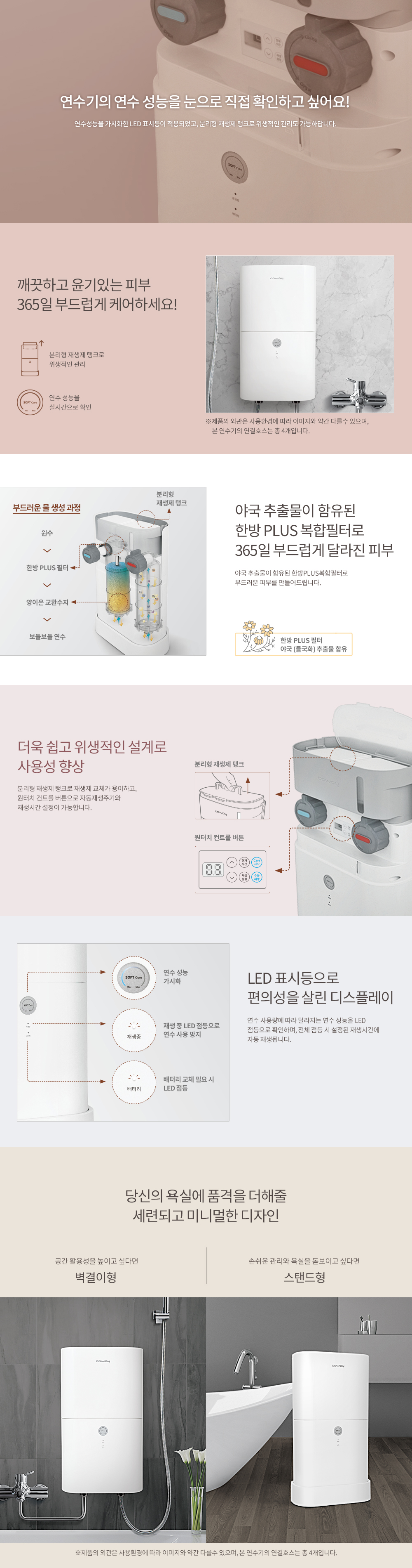 연수기(BB15-A) (BB15-A) 상세 이미지 1