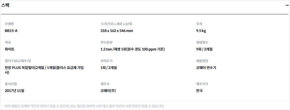 연수기(BB15-A) (BB15-A) 상세 이미지 2