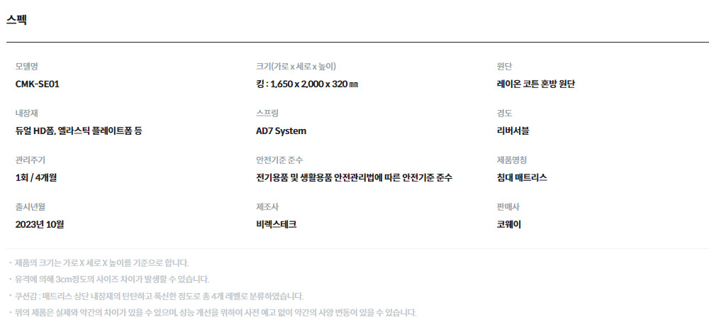 BEREX 더블 사이드 매트리스 킹 (CMK-SE01) 상세 이미지 2