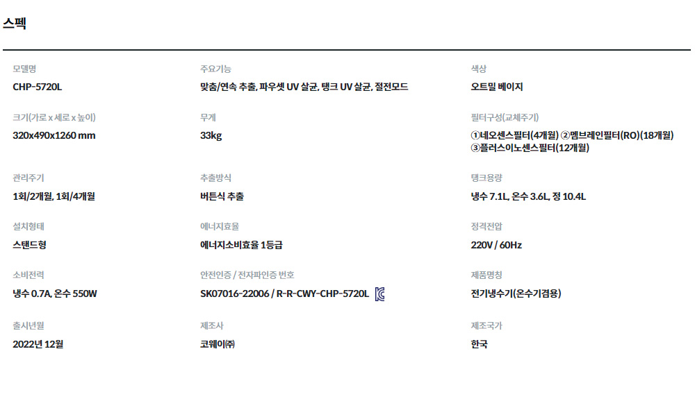 프라임 스탠드 (CHP-5720L) 상세 이미지 2