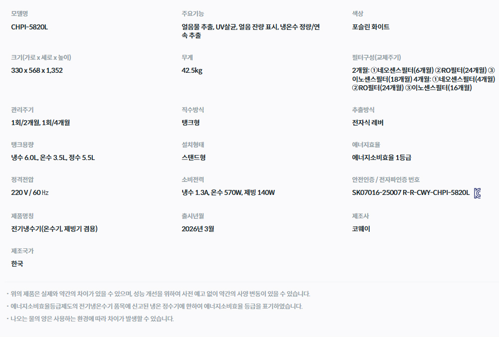 아이스 스탠드 3.0 (CHPI-5820L) 상세 이미지 2