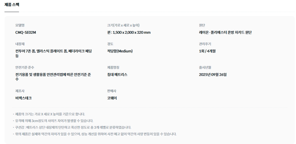 BEREX 모디 매트리스 퀸 (CMQ-SE02) 상세 이미지 2