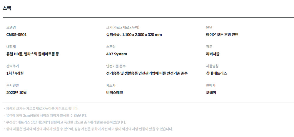 BEREX 더블 사이드 매트리스 슈퍼싱글 (CMSS-SE01) 상세 이미지 2
