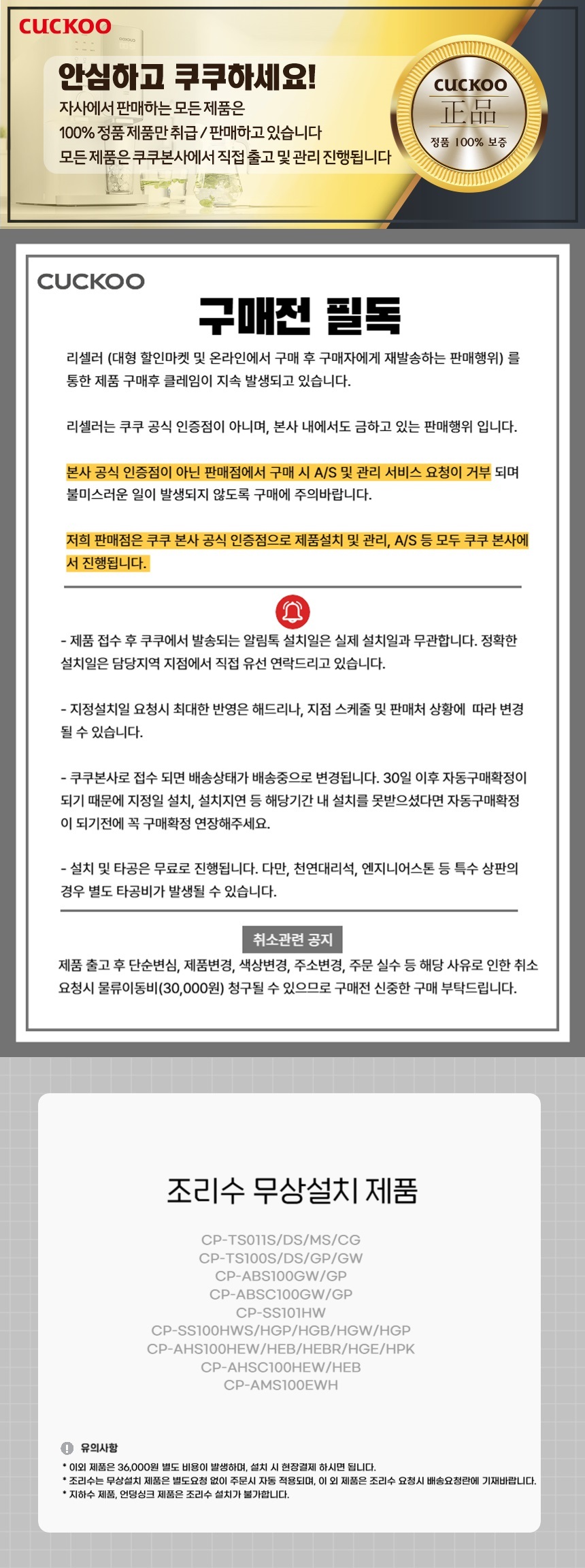 쿠쿠홈시스 인스퓨어 CP-ACS1610SNW (자가관리(3년치필터포함)) 상세 이미지 1