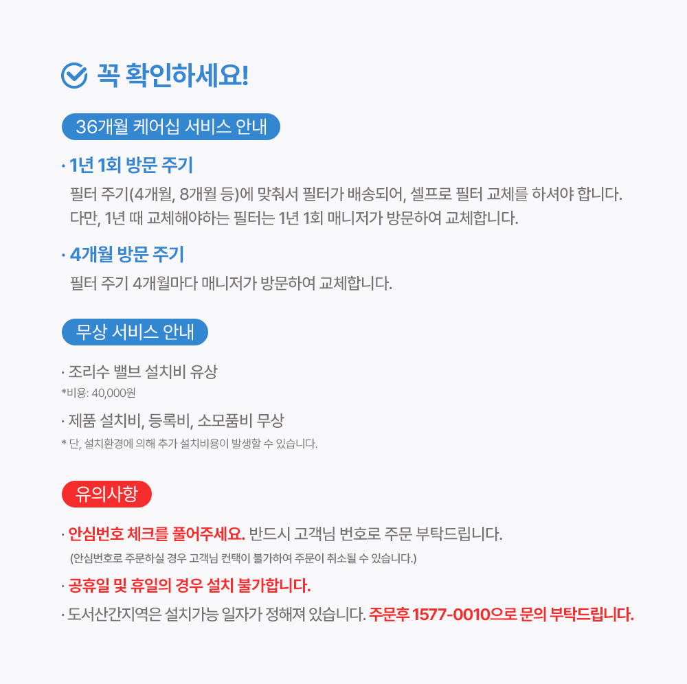 쿠쿠홈시스 제로100 슬림 CP-AHS100HEW (방문관리(3년,총3회)) 상세 이미지 1