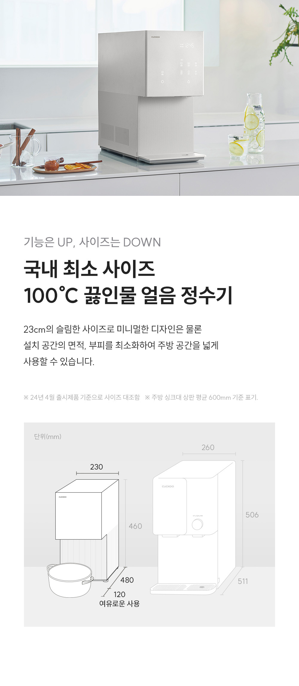 쿠쿠홈시스 제로100 슬림 CP-AHS100HEW (방문관리(3년,총3회)) 상세 이미지 5