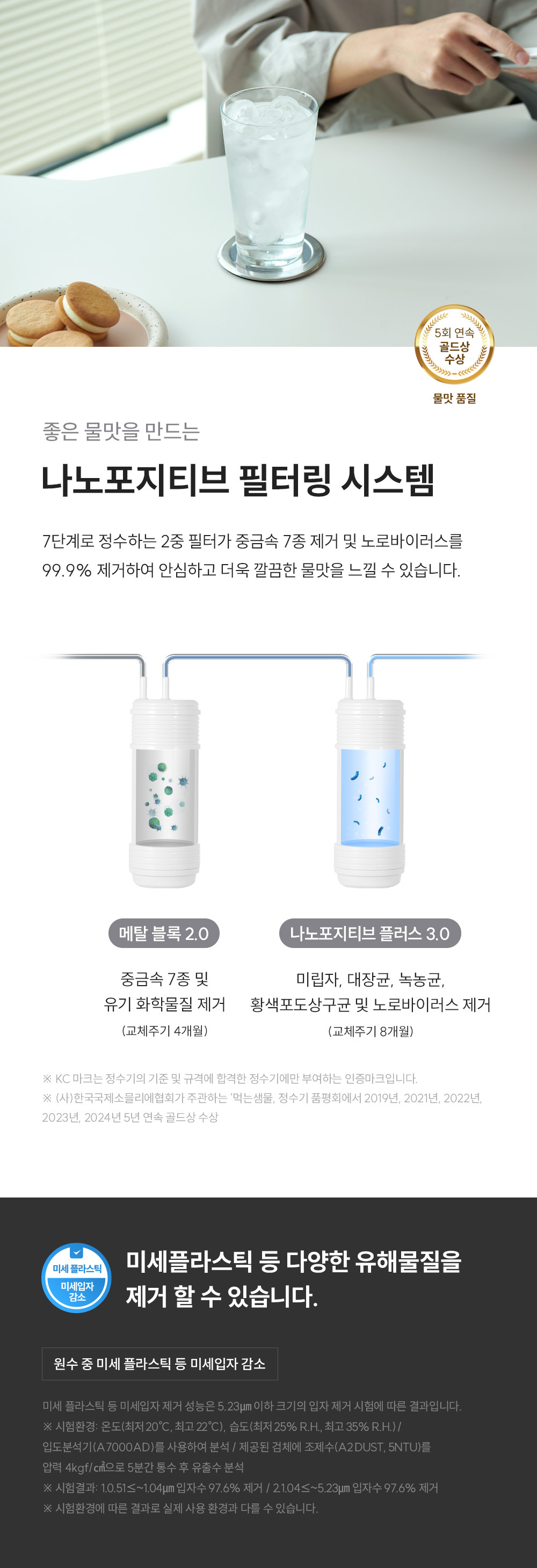 쿠쿠홈시스 제로100 슬림 CP-AHS100HEW (방문관리(3년,총3회)) 상세 이미지 8