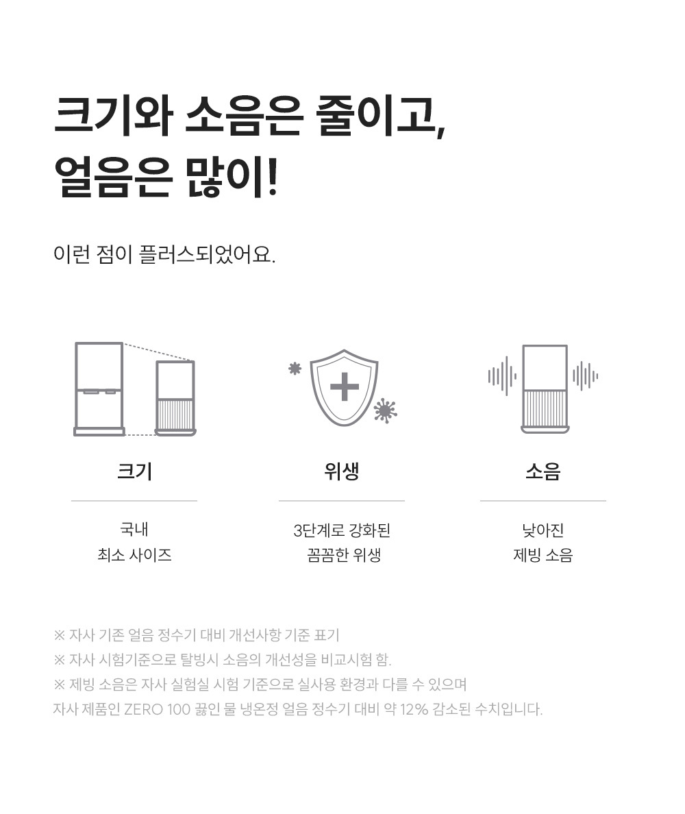 쿠쿠홈시스 제로100 슬림 CP-AHS100HEW (방문관리(3년,총3회)) 상세 이미지 4