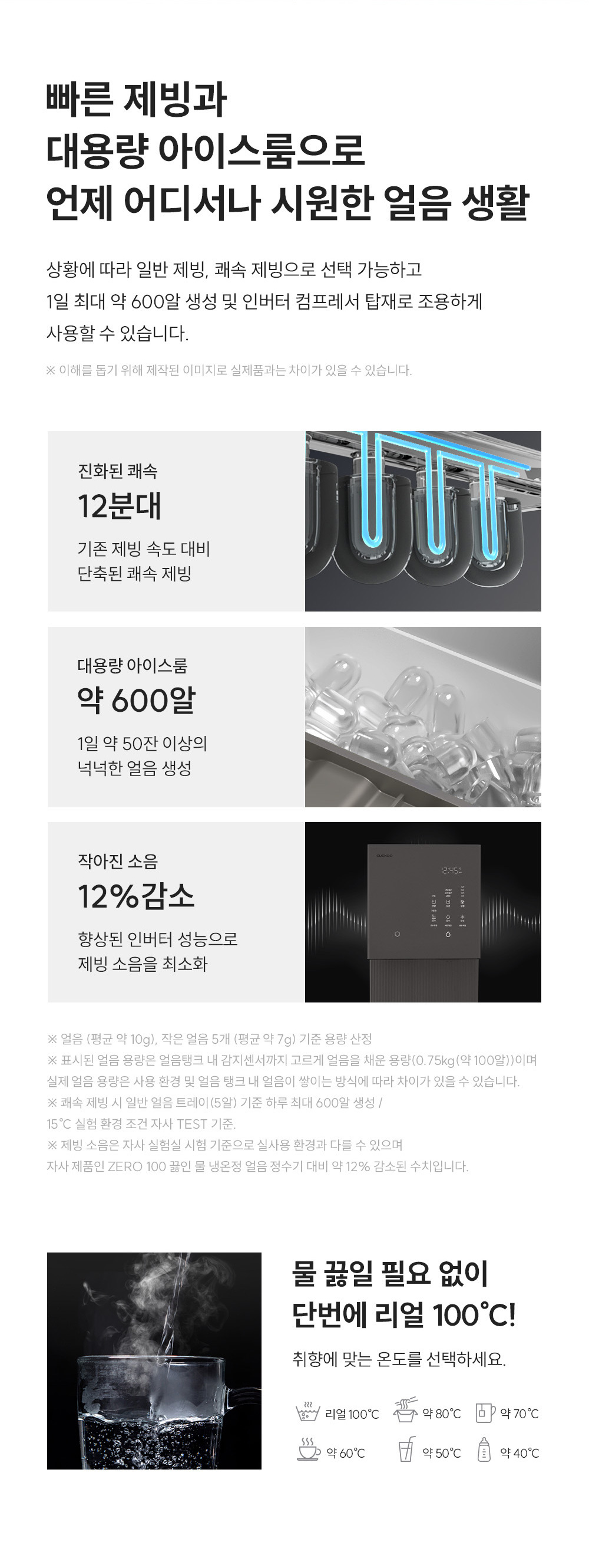 쿠쿠홈시스 제로100 슬림 CP-AHS100HEW (방문관리(3년,총3회)) 상세 이미지 7