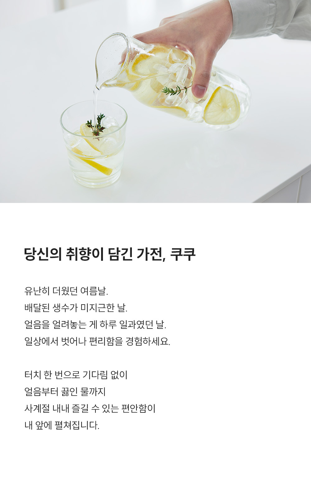 쿠쿠홈시스 제로100 슬림 CP-AHS100HEW (방문관리(3년,총3회)) 상세 이미지 2