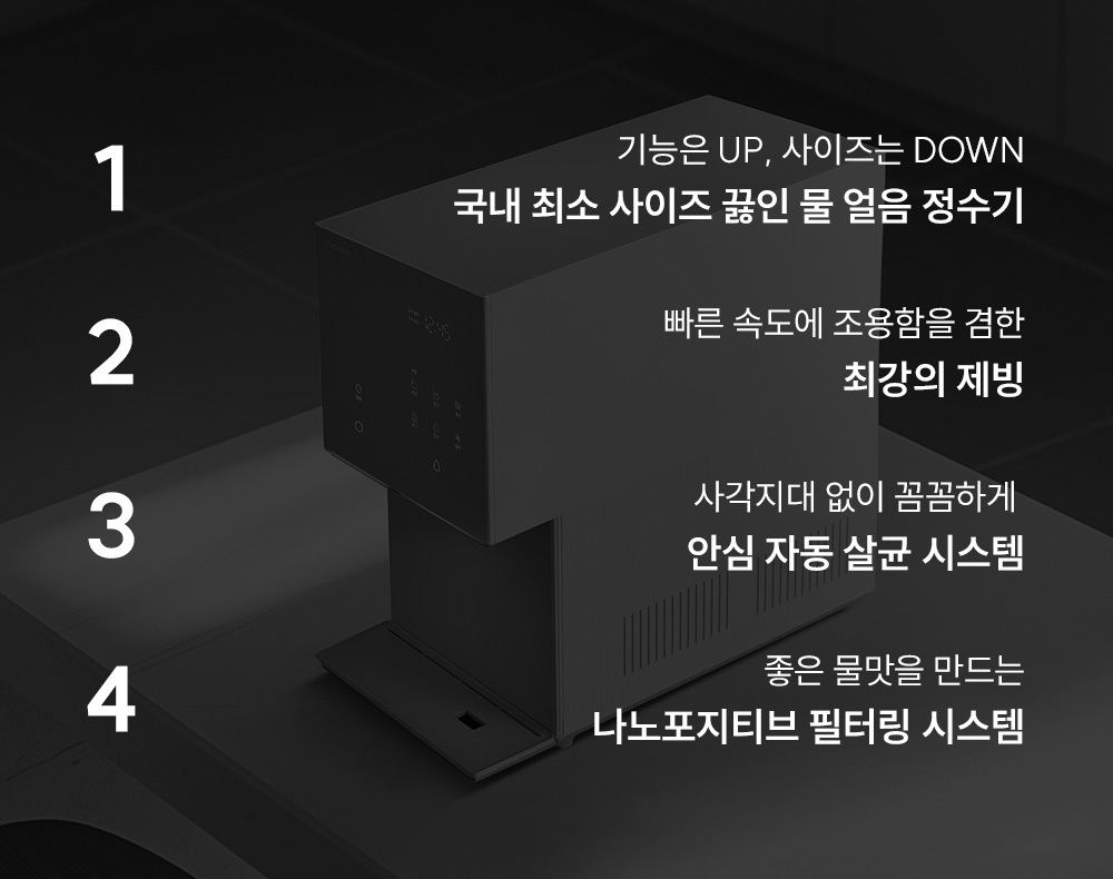 쿠쿠홈시스 제로100 슬림 CP-AHS100HEW (방문관리(3년,총3회)) 상세 이미지 3