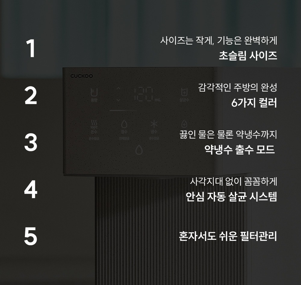 쿠쿠홈시스 인스퓨어 미니100 CP-AMS100EWH (방문관리(3년,총9회)) 상세 이미지 6