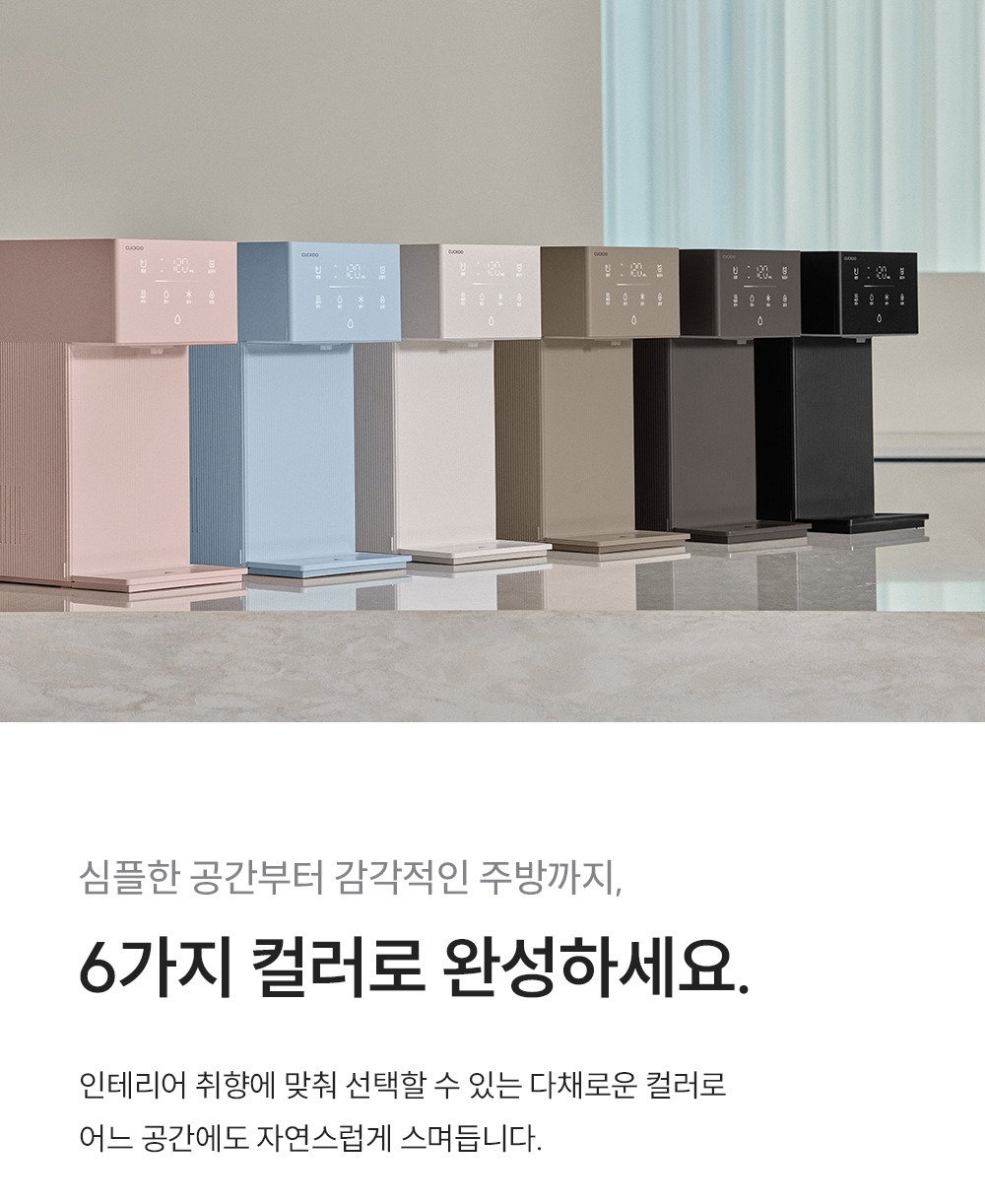 쿠쿠홈시스 인스퓨어 미니100 CP-AMS100EWH (방문관리(3년,총9회)) 상세 이미지 8