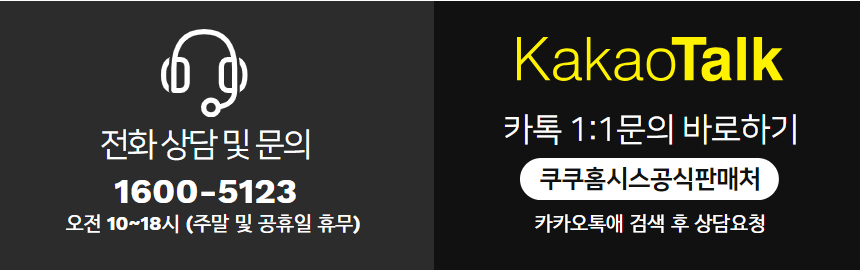 쿠쿠홈시스 인스퓨어 미니100 CP-AMS100EWH (방문관리(3년,총9회)) 상세 이미지 2
