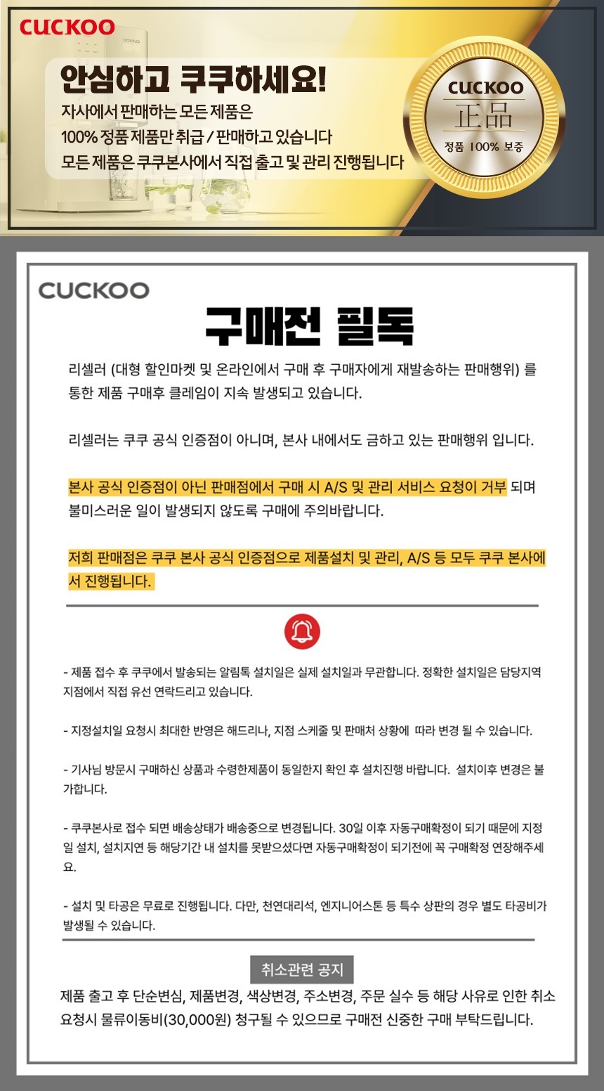 쿠쿠홈시스 인스퓨어 미니100 CP-AMS100EWH (방문관리(3년,총9회)) 상세 이미지 1