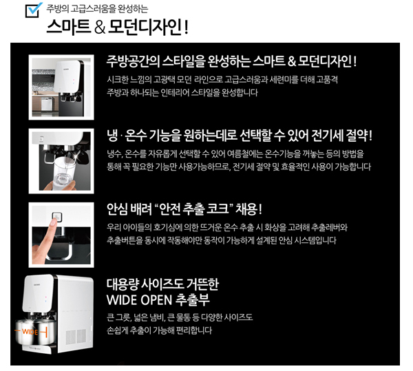 쿠쿠홈시스 내추럴워터 CP-F603SW (자가관리) 상세 이미지 7