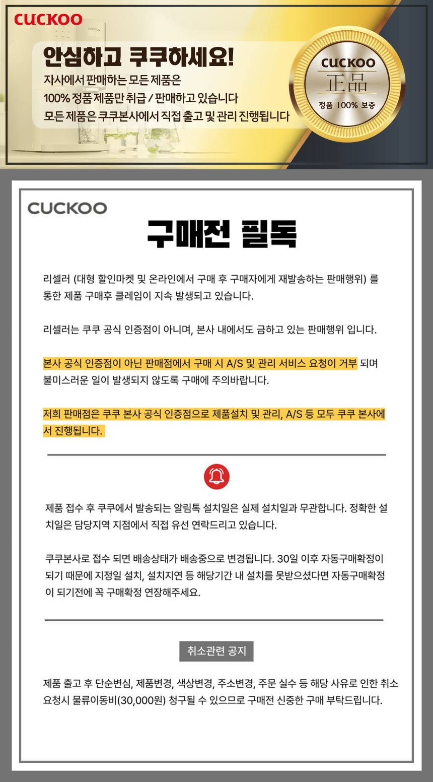 쿠쿠홈시스 인스퓨어 끓인물 제로백 CP-SS100WSV (방문관리(3년,총9회)) 상세 이미지 2