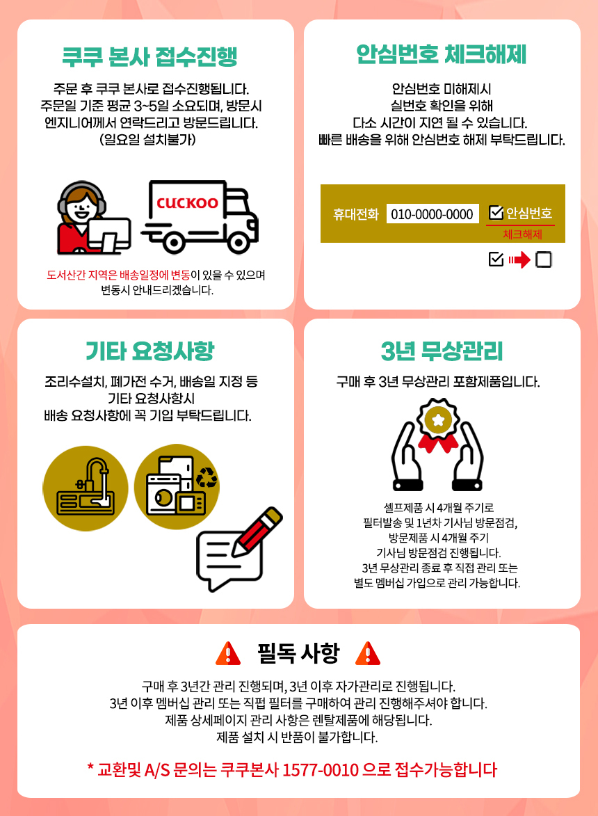 쿠쿠홈시스 인스퓨어 끓인물 제로백 CP-SS100WSV (방문관리(3년,총9회)) 상세 이미지 5