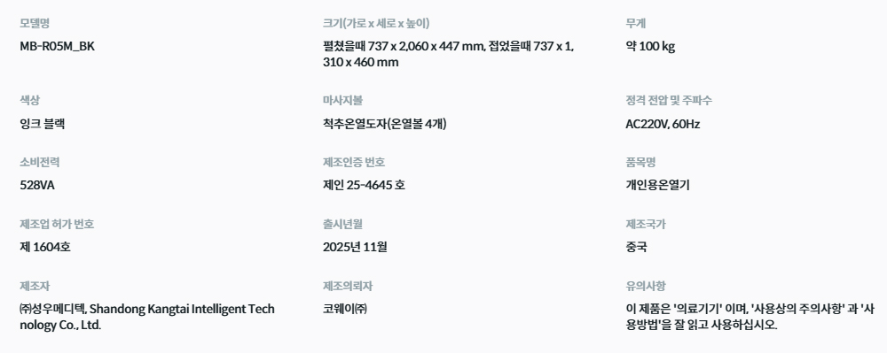 BEREX 리클라이닝 코어셋 (MB-R05M) 상세 이미지 2