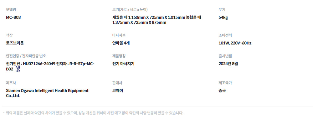 BEREX 안마의자 마인 (MC-B03) 상세 이미지 2
