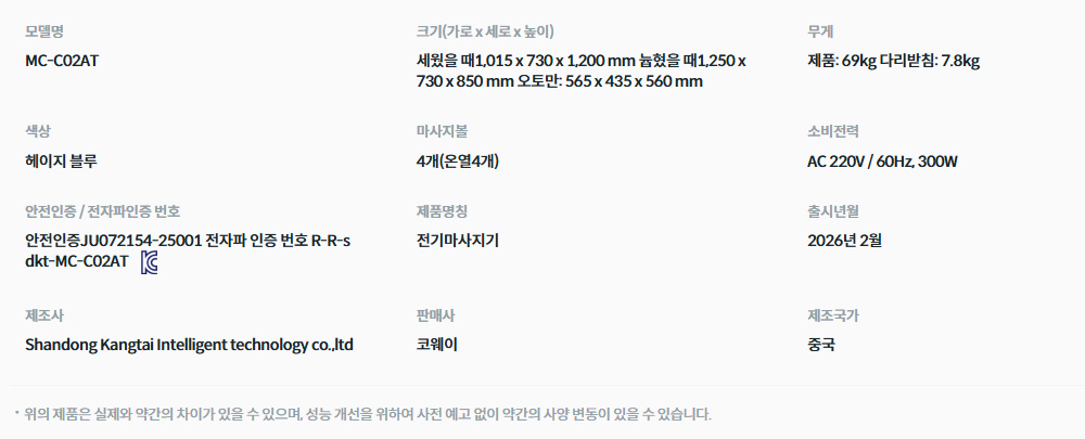 BEREX 안마의자 페블체어2 (MC-C02AT) 상세 이미지 2