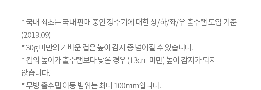 LG전자 퓨리케어 상하좌우 WD325AS (자가관리) 상세 이미지 6