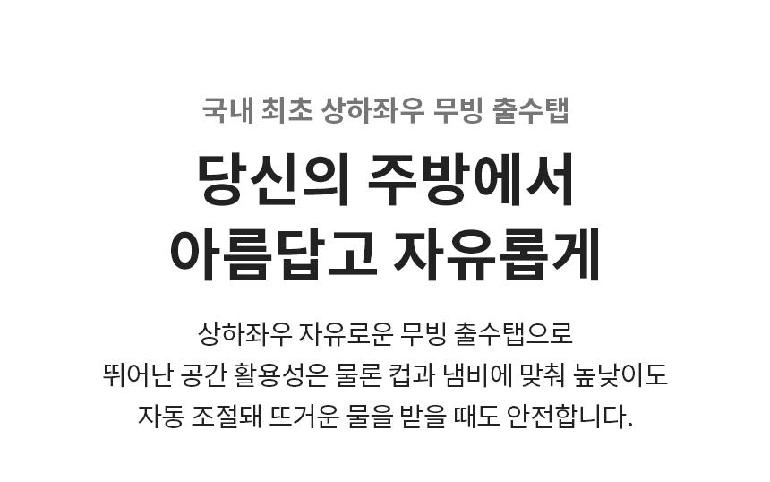LG전자 퓨리케어 상하좌우 WD325AS (자가관리) 상세 이미지 4