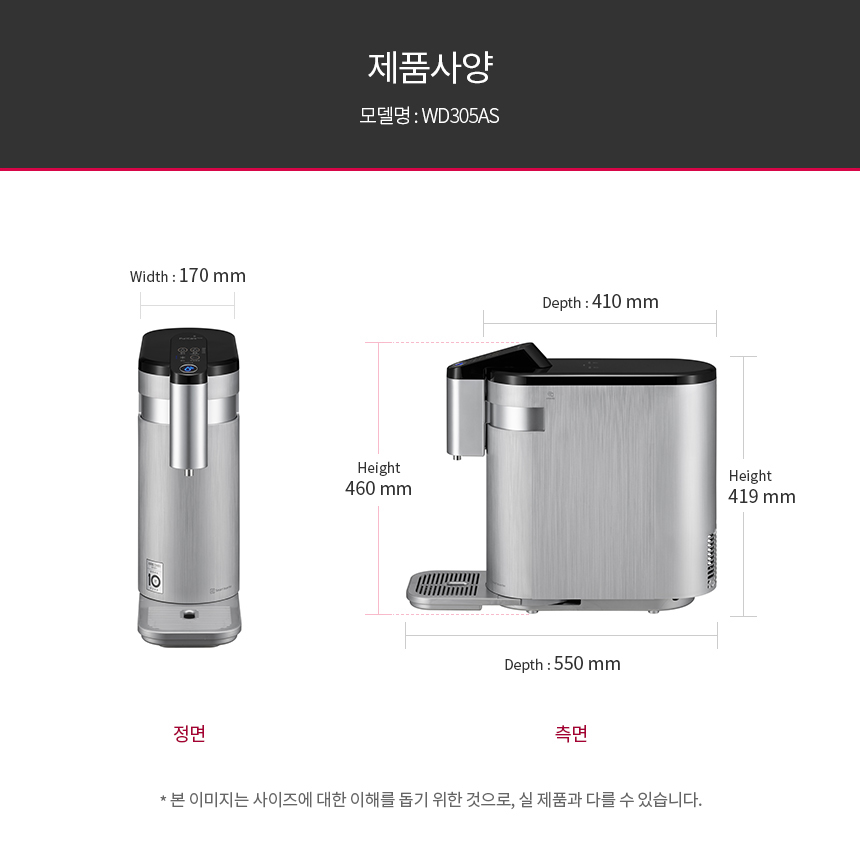 LG전자 퓨리케어 상하좌우 WD325AS (자가관리) 상세 이미지 10