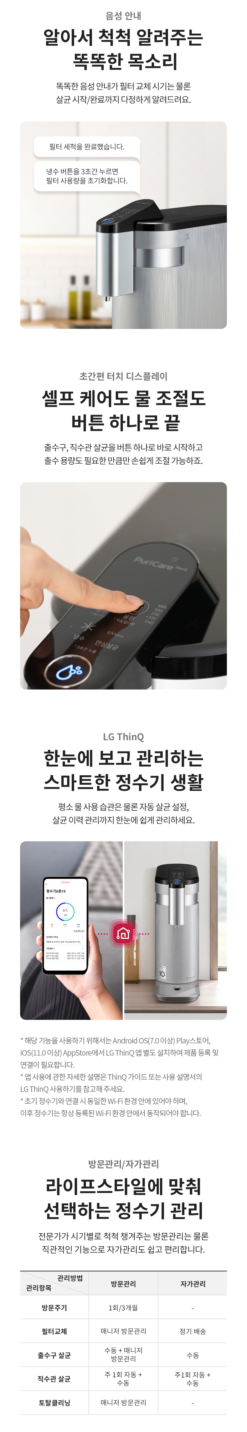 LG전자 퓨리케어 상하좌우 WD325AS (자가관리) 상세 이미지 9