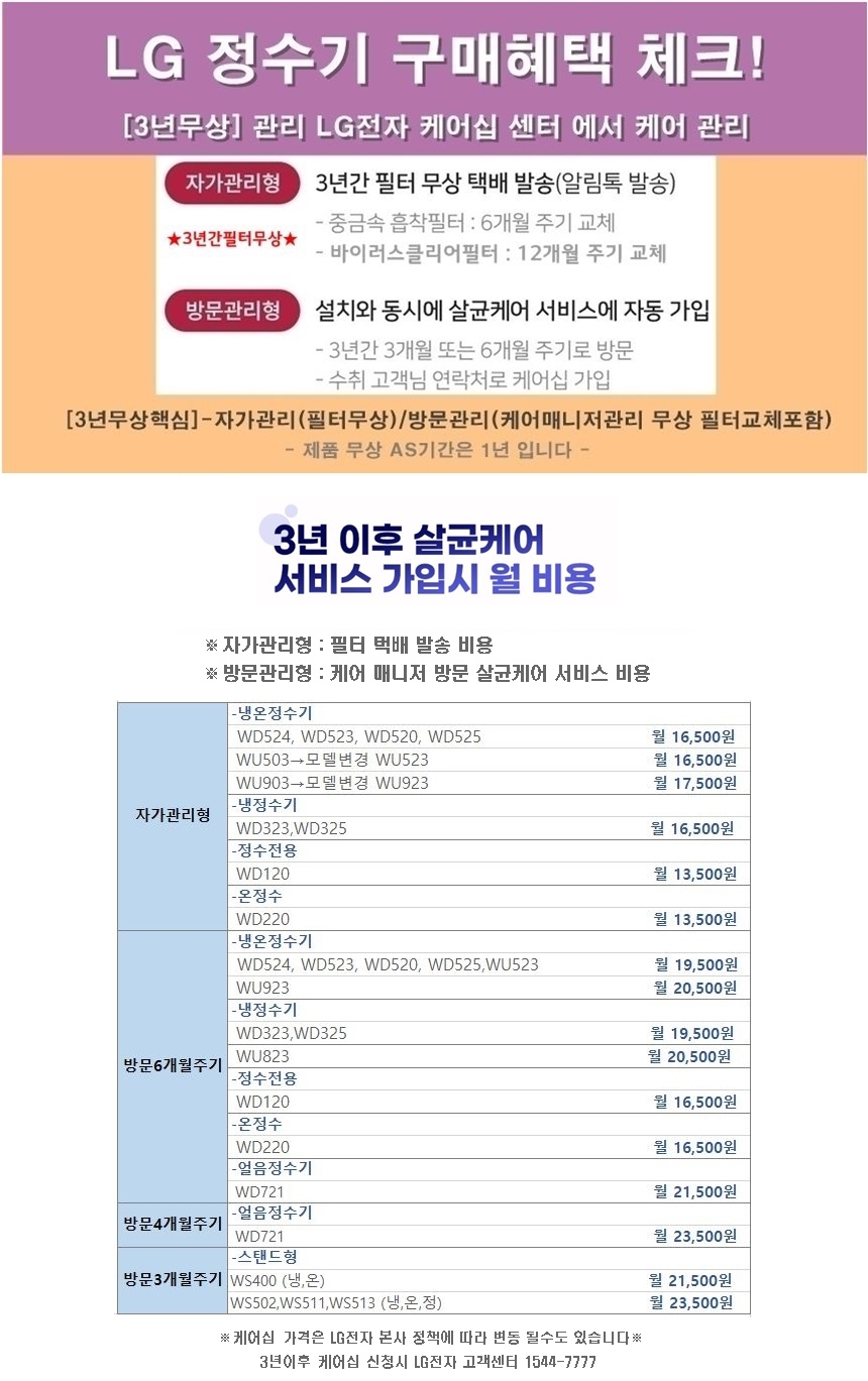 LG전자 오브제컬렉션 퓨리케어 WD520VCT (자가관리) 상세 이미지 2