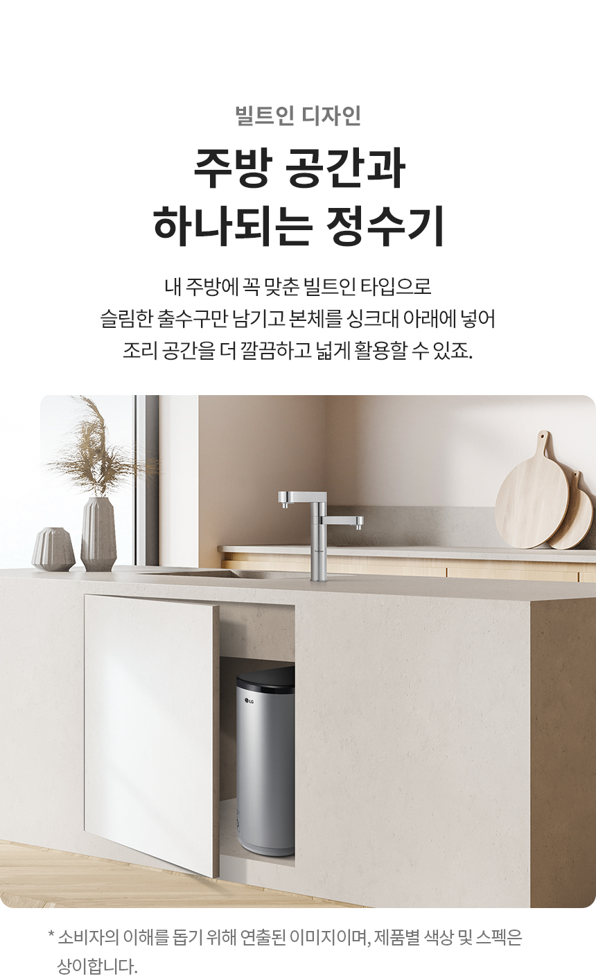 LG전자 퓨리케어 듀얼 WU823AS (방문관리(3년,총6회)) 상세 이미지 5