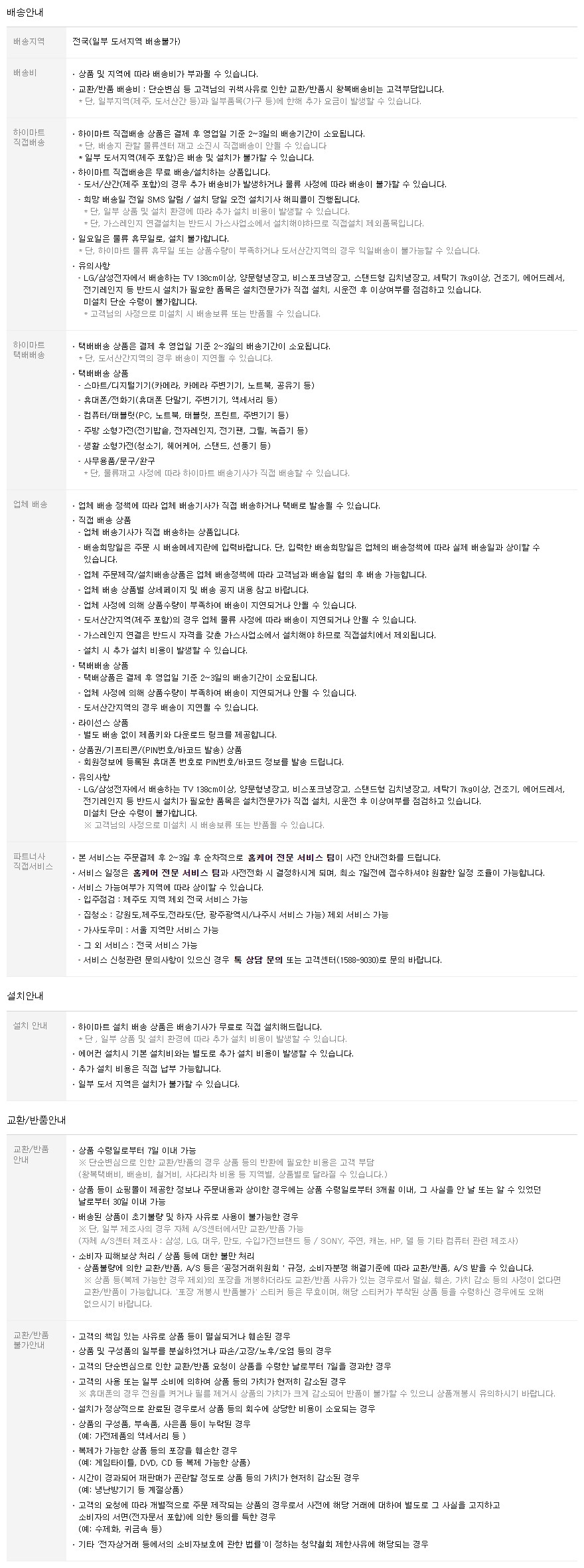 쿠쿠홈시스 인앤아웃 CP-SS101WSV (자가관리(3년치필터포함)) 상세 이미지 8