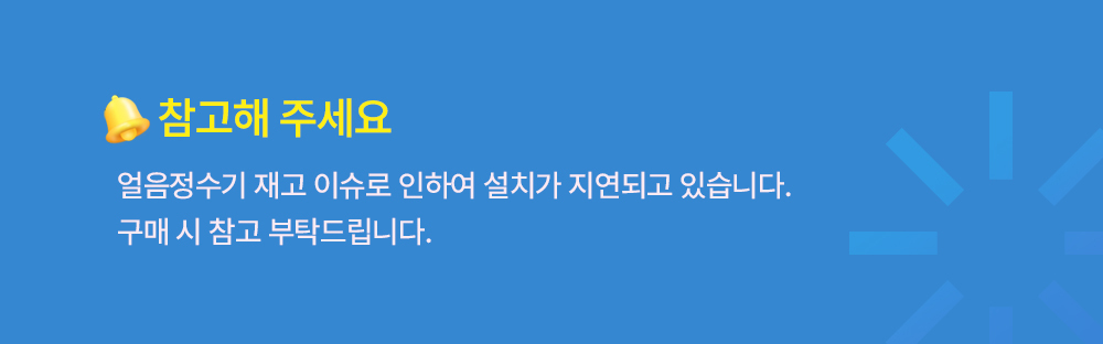 쿠쿠홈시스 인앤아웃 CP-SS101WSV (자가관리(3년치필터포함)) 상세 이미지 4