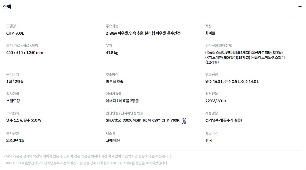 워터스탠드 33 (CHP-700L) 상세 이미지 2