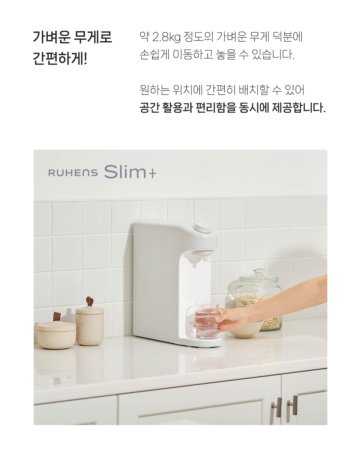 루헨스 무전원 정수기 슬림+ WHP-3200 상세 이미지 6