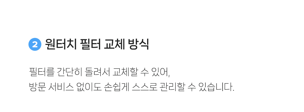 루헨스 무전원 정수기 슬림+ WHP-3200 상세 이미지 2