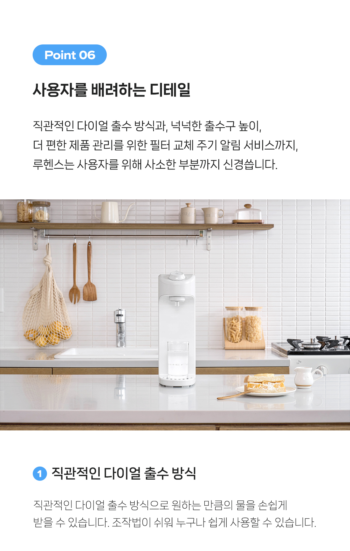 루헨스 무전원 정수기 슬림+ WHP-3200 상세 이미지 7