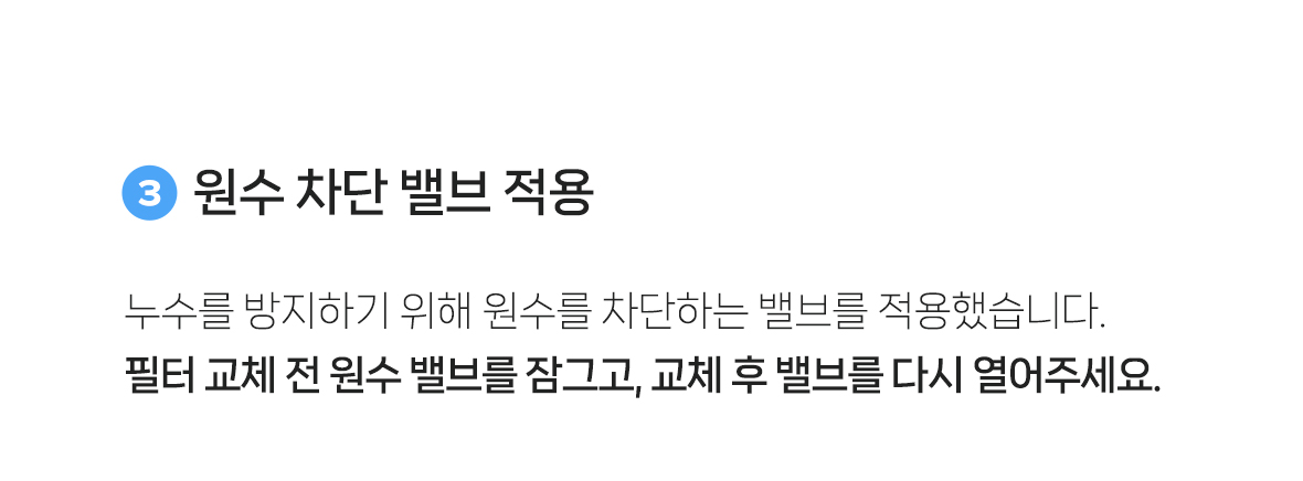 루헨스 무전원 정수기 슬림+ WHP-3200 상세 이미지 3