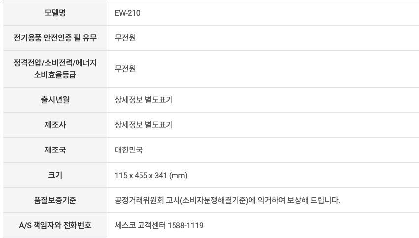 세스코 스마트핏 미니 무전원 정수기V2(정수전용) EW-210 상세 이미지 7