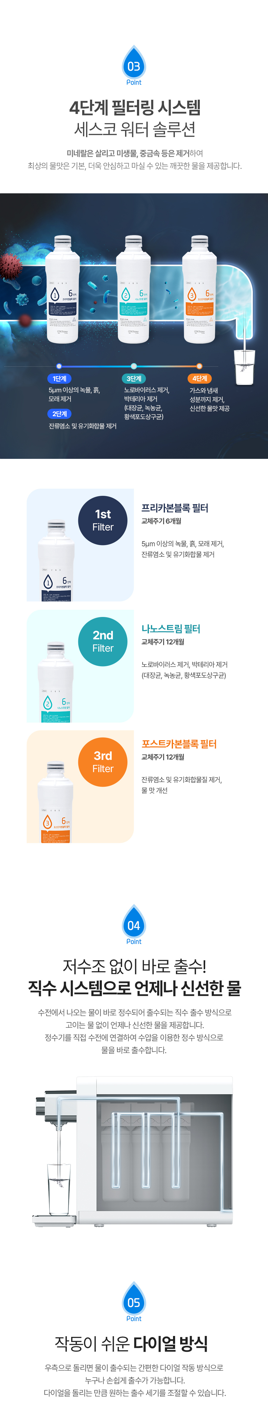 세스코 스마트핏 미니 무전원 정수기V2(정수전용) EW-210 상세 이미지 4