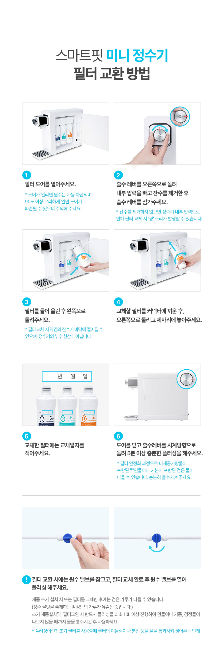 세스코 스마트핏 미니 무전원 정수기V2(정수전용) EW-210 상세 이미지 6