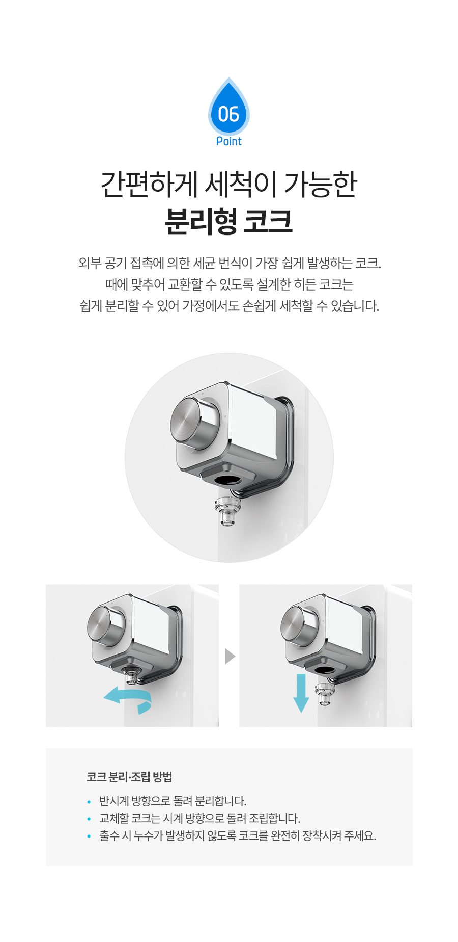 세스코 스마트핏 미니 무전원 정수기V2(정수전용) EW-210 상세 이미지 5